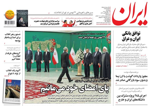 روزنامه ایران، شماره 6995