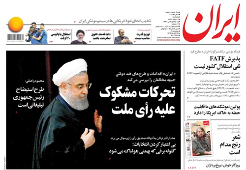 روزنامه ایران، شماره 7004