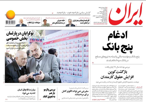 روزنامه ایران، شماره 7012