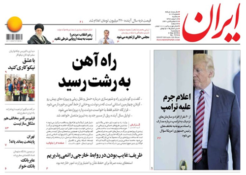 روزنامه ایران، شماره 7014