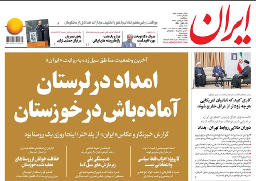 روزنامه ایران، شماره 7028