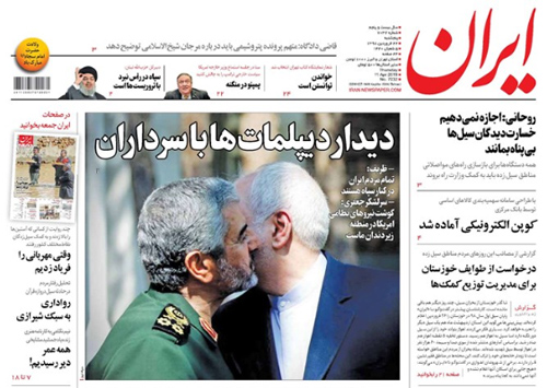 روزنامه ایران، شماره 7032