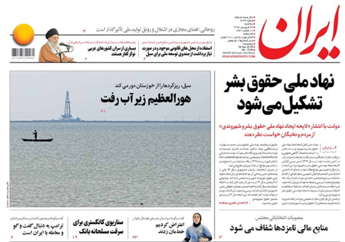 روزنامه ایران، شماره 7036