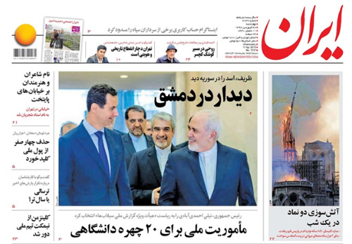 روزنامه ایران، شماره 7038