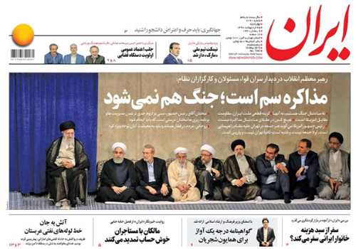 روزنامه ایران، شماره 7060