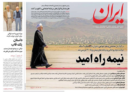 روزنامه ایران، شماره 7063