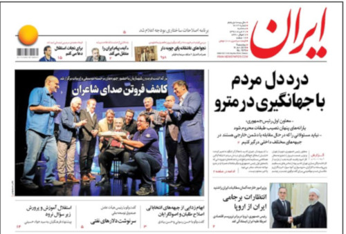 روزنامه ایران، شماره 7079