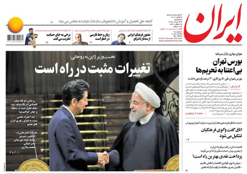 روزنامه ایران، شماره 7081