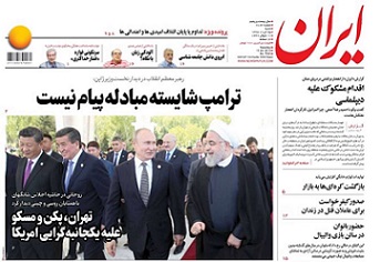 روزنامه ایران، شماره 7082