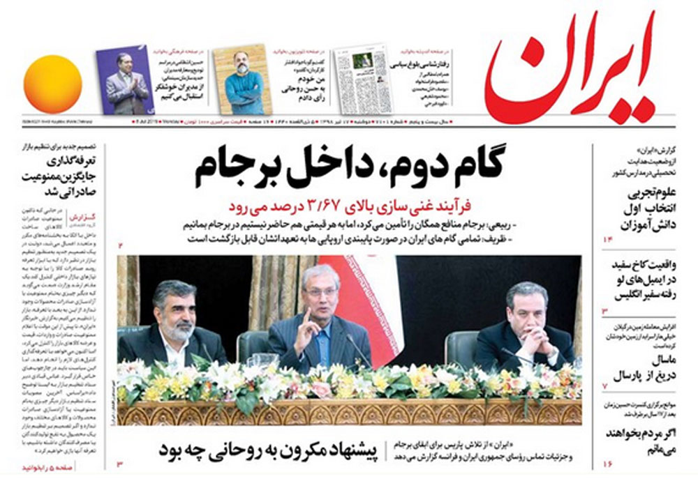روزنامه ایران، شماره 7101
