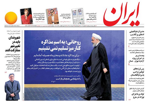 روزنامه ایران، شماره 7116