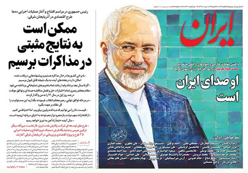 روزنامه ایران، شماره 7123