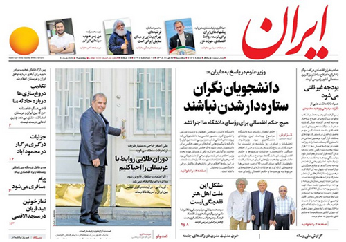 روزنامه ایران، شماره 7131