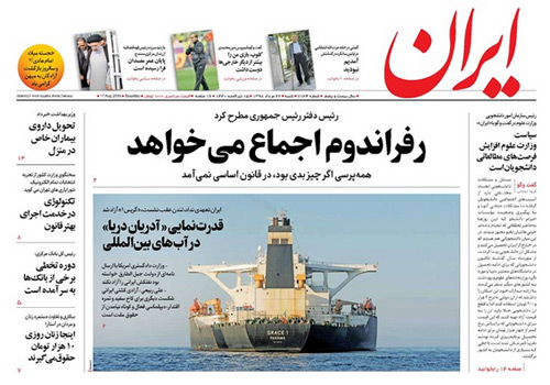 روزنامه ایران، شماره 7134