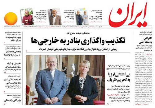 روزنامه ایران، شماره 7137