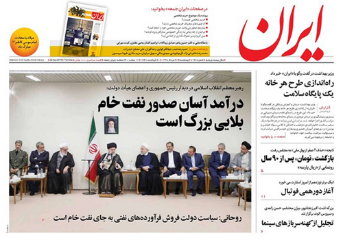 روزنامه ایران، شماره 7138