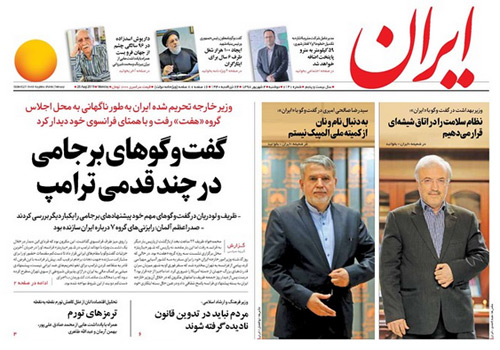 روزنامه ایران، شماره 7141