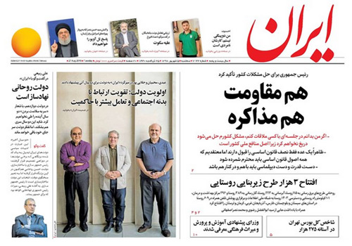 روزنامه ایران، شماره 7142