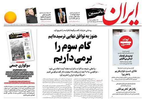 روزنامه ایران، شماره 7150