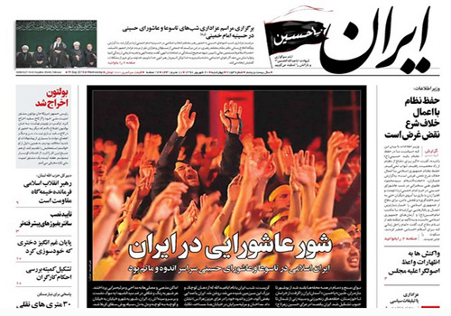 روزنامه ایران، شماره 7153
