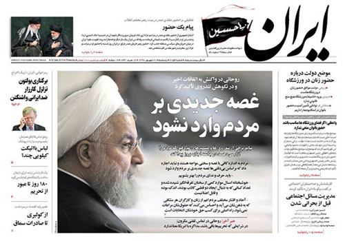 روزنامه ایران، شماره 7154