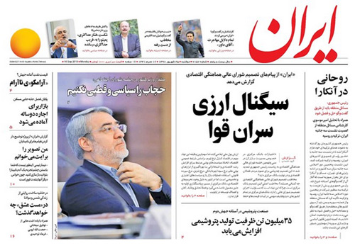 روزنامه ایران، شماره 7157