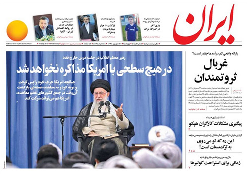 روزنامه ایران، شماره 7159
