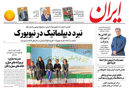 روزنامه ایران، شماره 7161