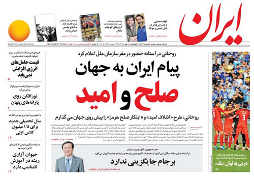 روزنامه ایران، شماره 7163