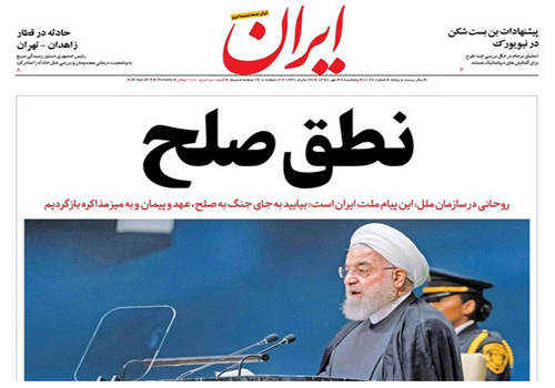 روزنامه ایران، شماره 7166