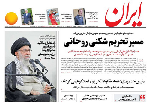 روزنامه ایران، شماره 7167