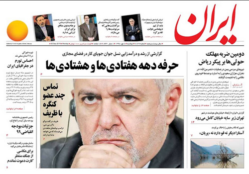 روزنامه ایران، شماره 7169