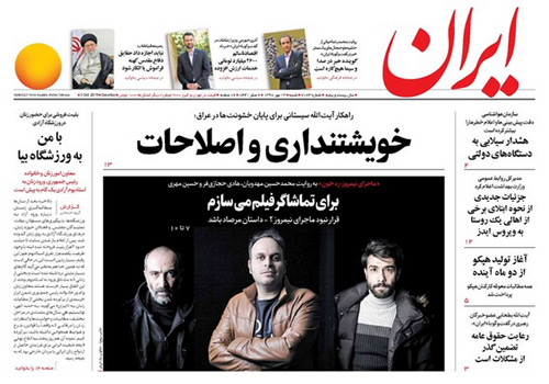 روزنامه ایران، شماره 7173