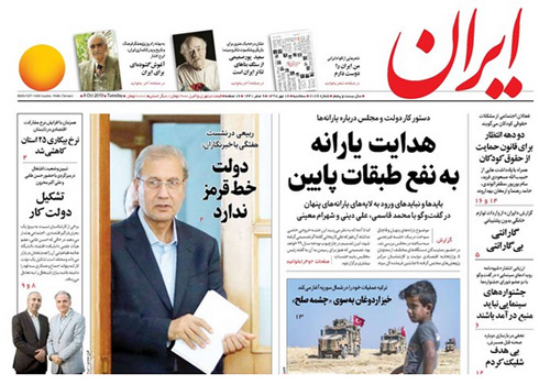 روزنامه ایران، شماره 7176