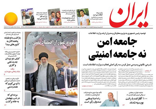 روزنامه ایران، شماره 7177