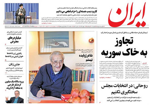 روزنامه ایران، شماره 7178