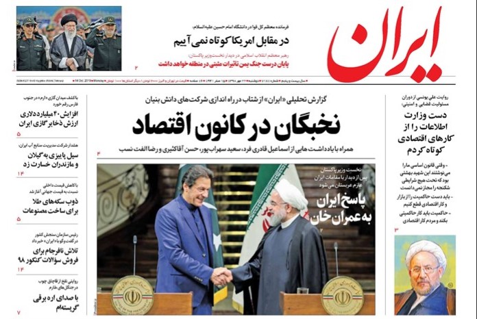 روزنامه ایران، شماره 7181