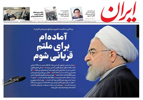 روزنامه ایران، شماره 7182