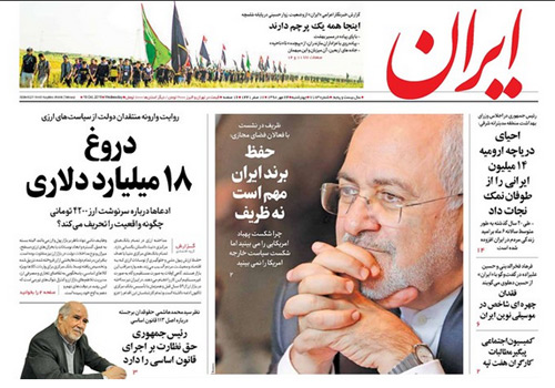 روزنامه ایران، شماره 7183