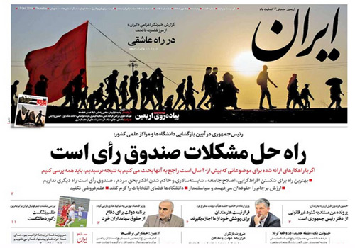 روزنامه ایران، شماره 7184