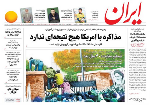 روزنامه ایران، شماره 7195