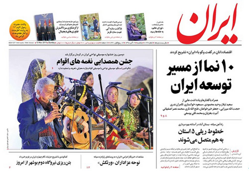 روزنامه ایران، شماره 7199