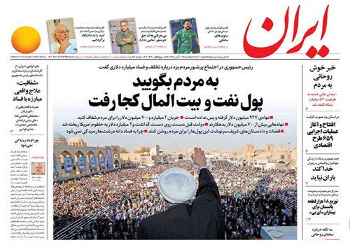 روزنامه ایران، شماره 7200