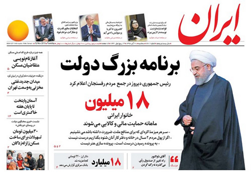 روزنامه ایران، شماره 7201