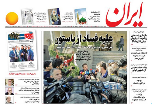 روزنامه ایران، شماره 7203