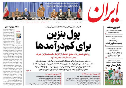 روزنامه ایران، شماره 7204