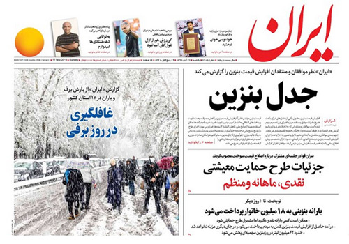 روزنامه ایران، شماره 7205