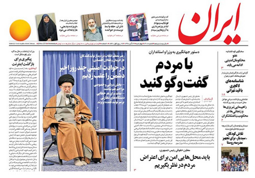 روزنامه ایران، شماره 7208
