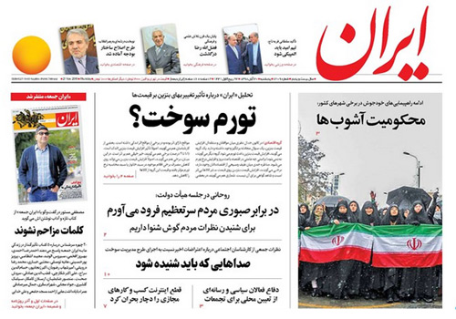 روزنامه ایران، شماره 7209
