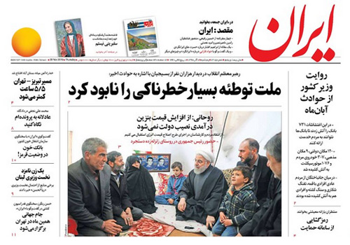روزنامه ایران، شماره 7215